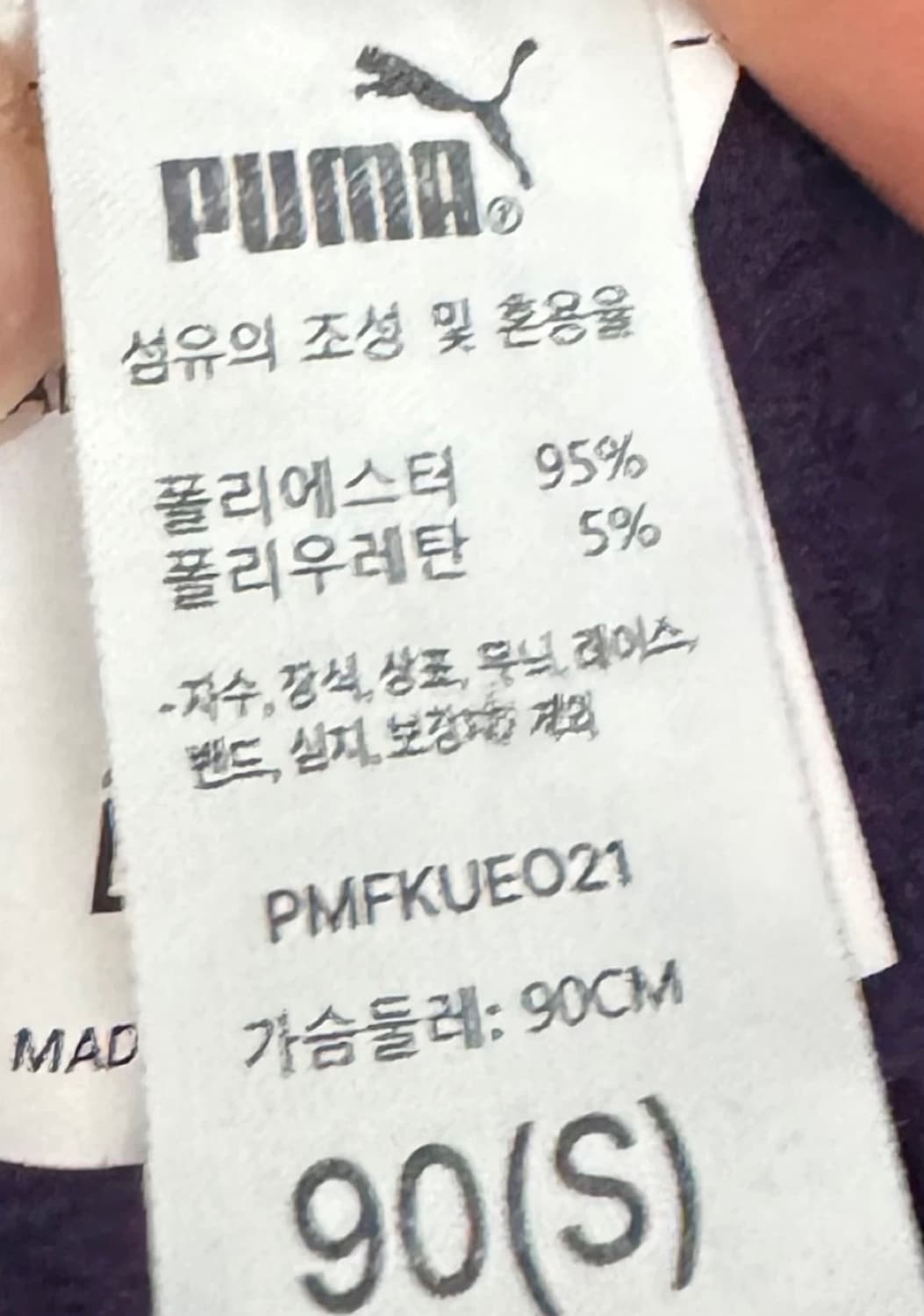 PUMA 벨벳 맨투맨 퍼플 상품이미지9