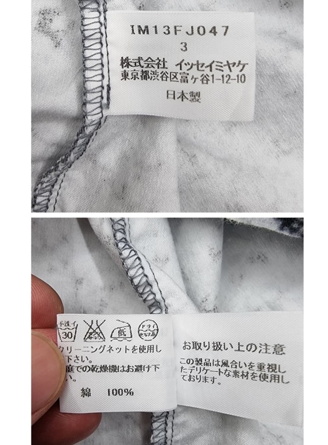 ISSEY MIYAKE 이세이미야케 상품이미지9