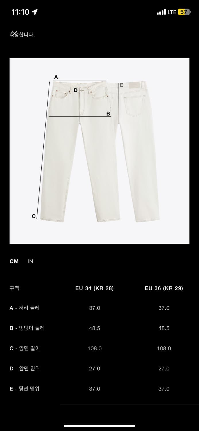 자라 셀린느 플레어진 부츠컷 미니멀 락시크 데님팬츠 블랙진 흑청바지 S 상품이미지8