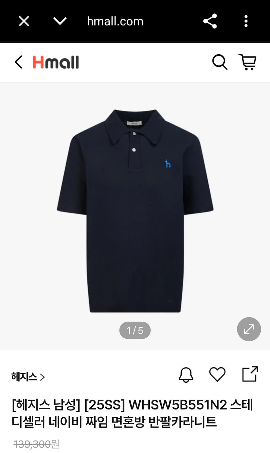 헤지스 신형 21ss 다크그린 카키 짜임 코튼 블렌드 반팔 카라 니트 L 상품이미지2