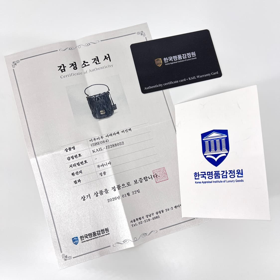 [감정완료] 미우미우 마테라쎄 버킷백 숄더백 블랙 (5BE084) 상품이미지2