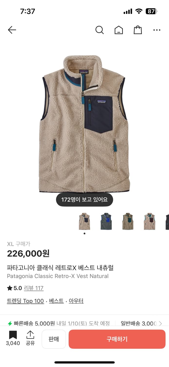 파타고니아 레트로x 베스트 xl 상품이미지1