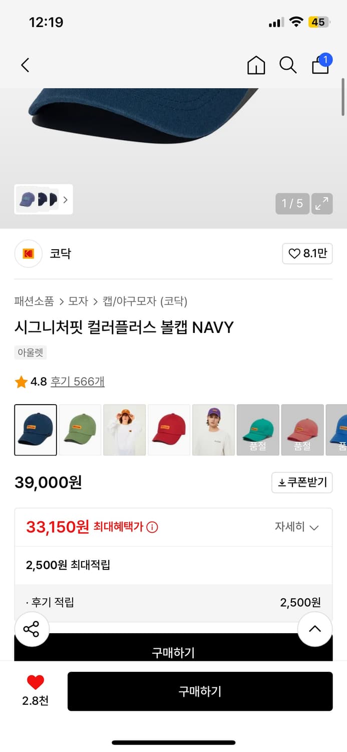 코닥 시그니처핏 컬러플러스 볼캡 네이비 상품이미지3