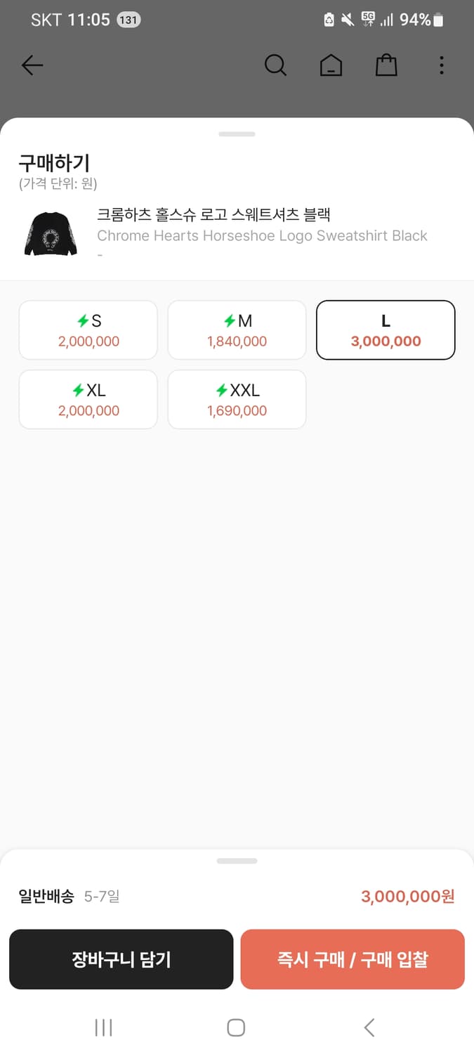 크롬하츠 홀스슈 맨투맨 황금사이즈 L 상품이미지10