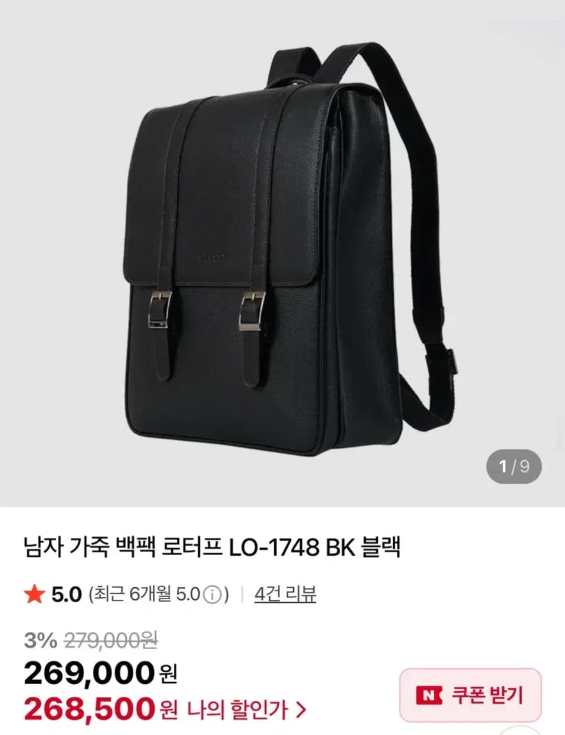 로터프 가죽 백팩 서류가방 상품이미지5