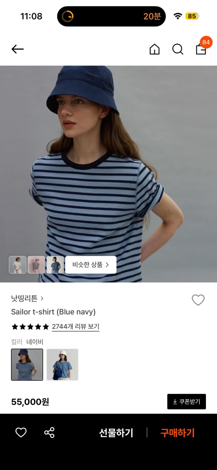 낫띵리튼 sailor 스트라이프 반팔 네이비 상품이미지1