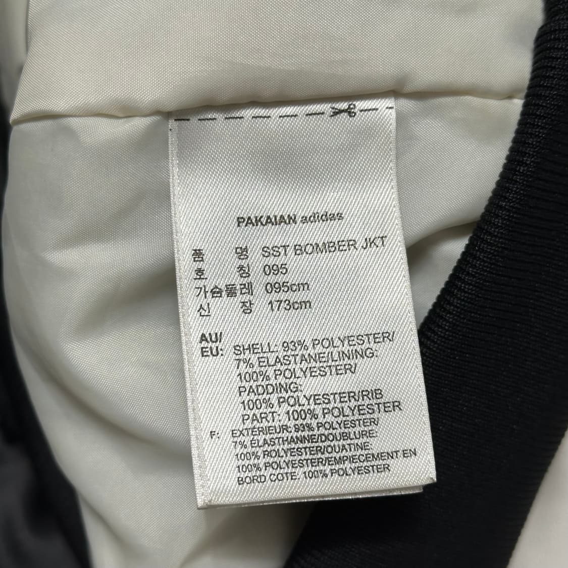 95 아디다스 슈퍼스타 ma-1 블랙 붐버 자켓 상품이미지5