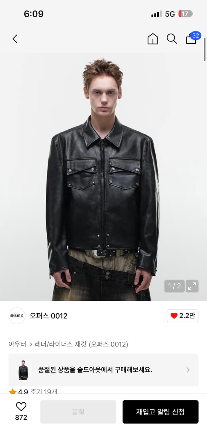 Opus0012 레더 자켓 m 상품이미지1