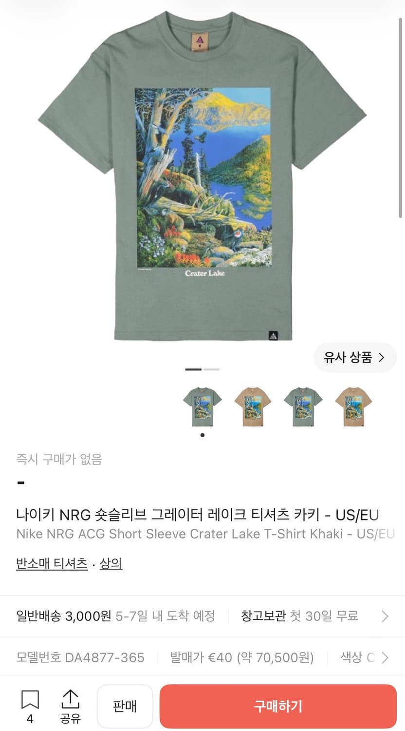 나이키 ACG 그래픽 반팔 L 상품이미지3