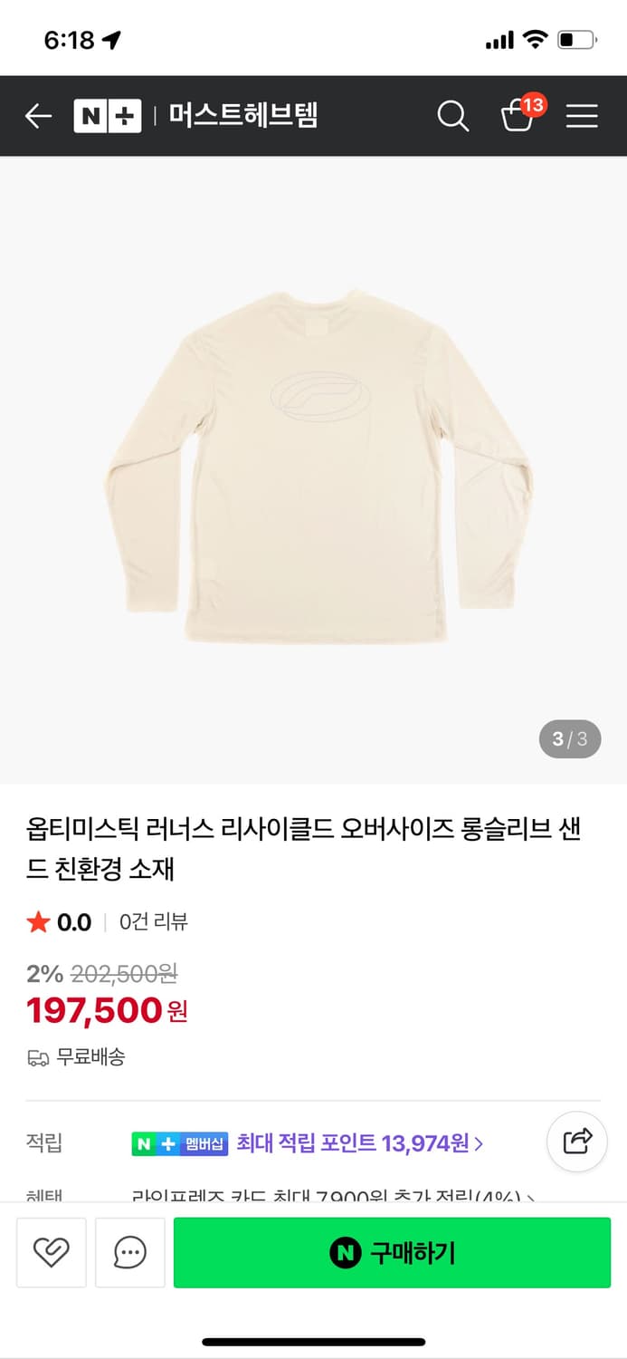 Optimistic Runners 롱슬리브 샌드 상품이미지2