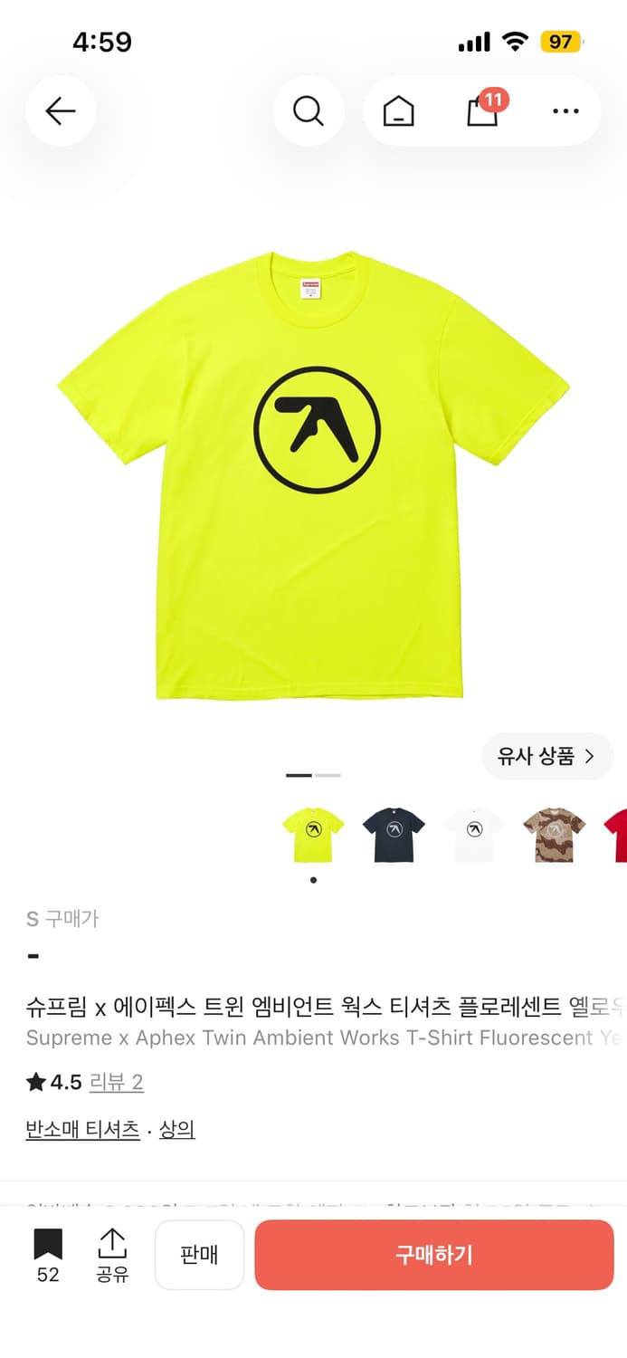 (구함) 슈프림 x 에이펙스 트윈 엠비언트 웍스 티셔츠 네이비옐로우블랙 상품이미지1