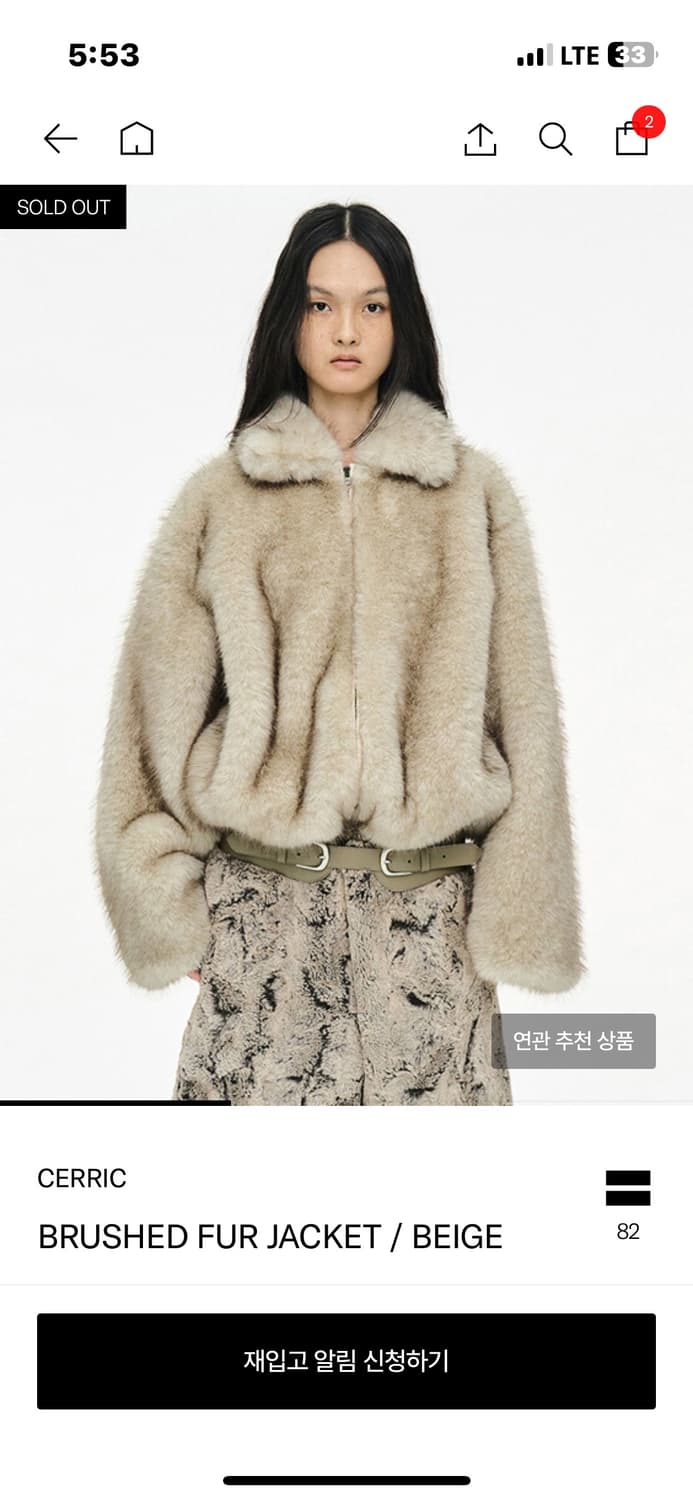 세릭 BRUSHED FUR JACKET / BEIGE 상품이미지1