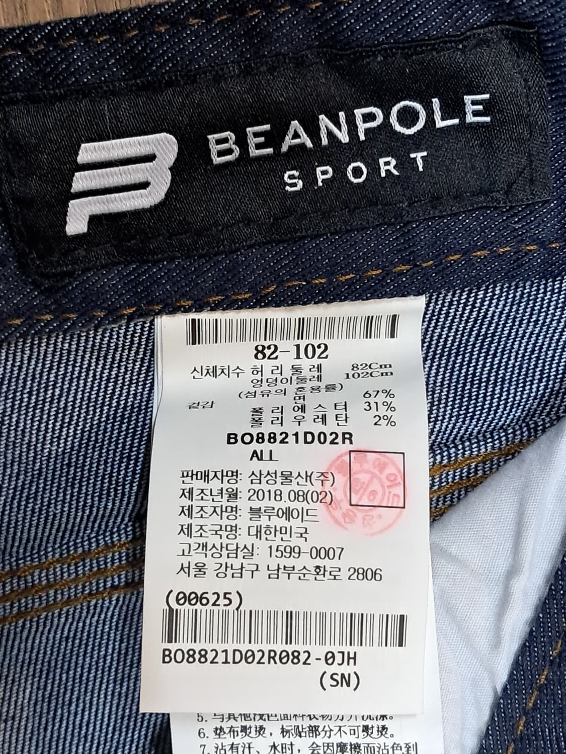빈폴 청바지 82 새상품  상품이미지9