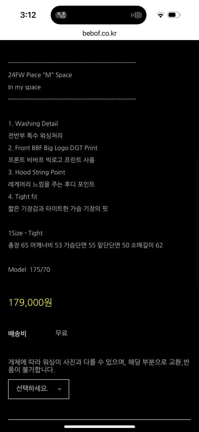 bebof m1 후드집업 비바프 상품이미지2