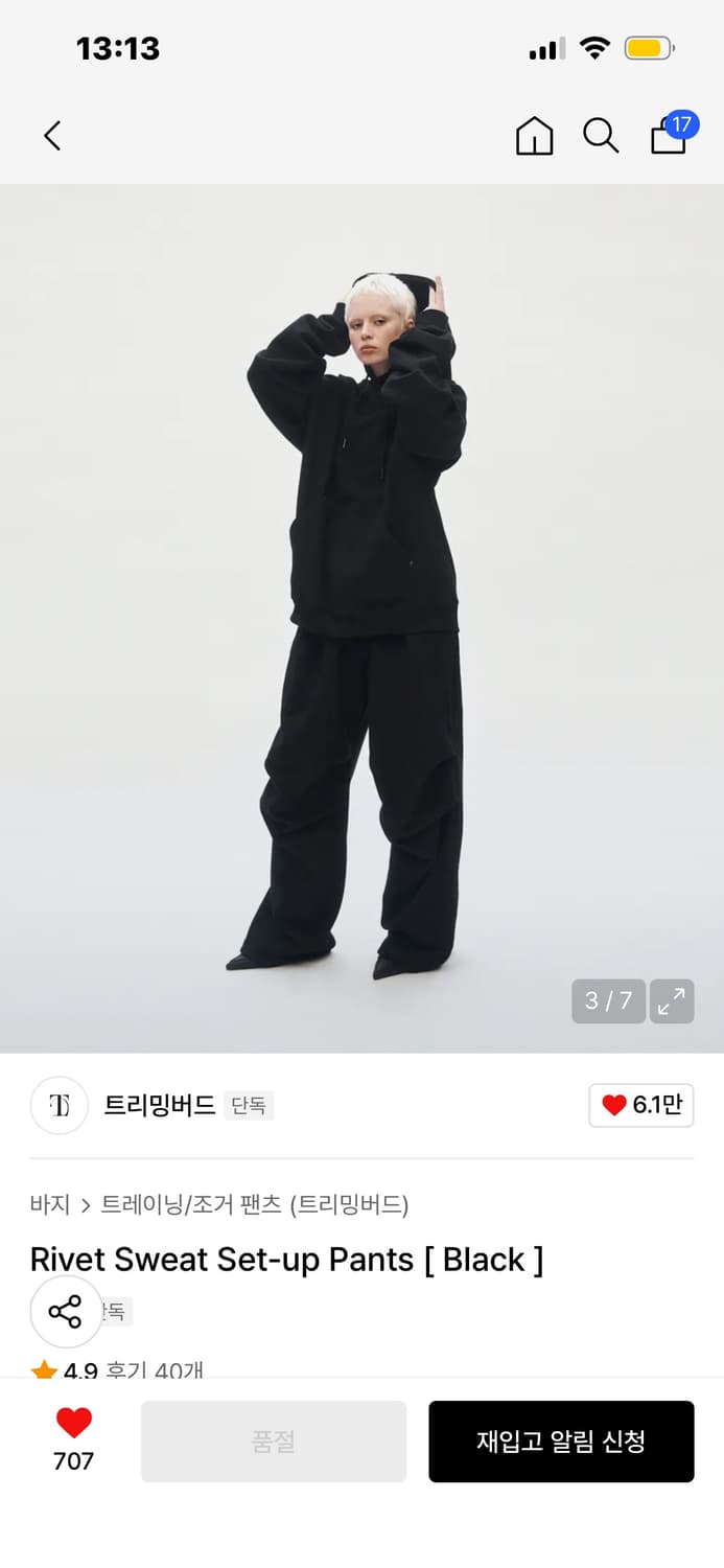 트리밍버드 Rivet Sweat Set-up Pants black 상품이미지2