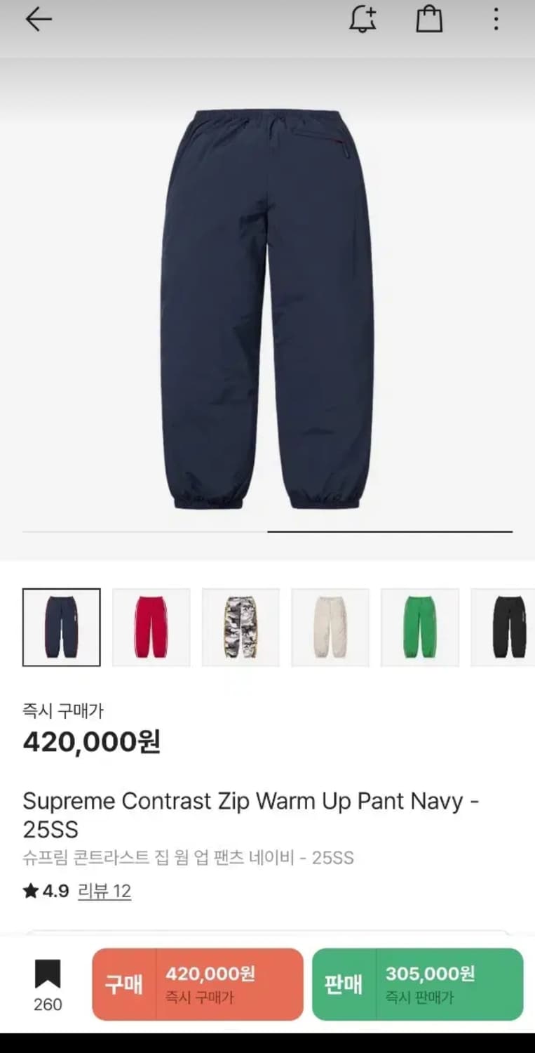슈프림 집 웜 업 팬츠 네이비 - 25SS 상품이미지2