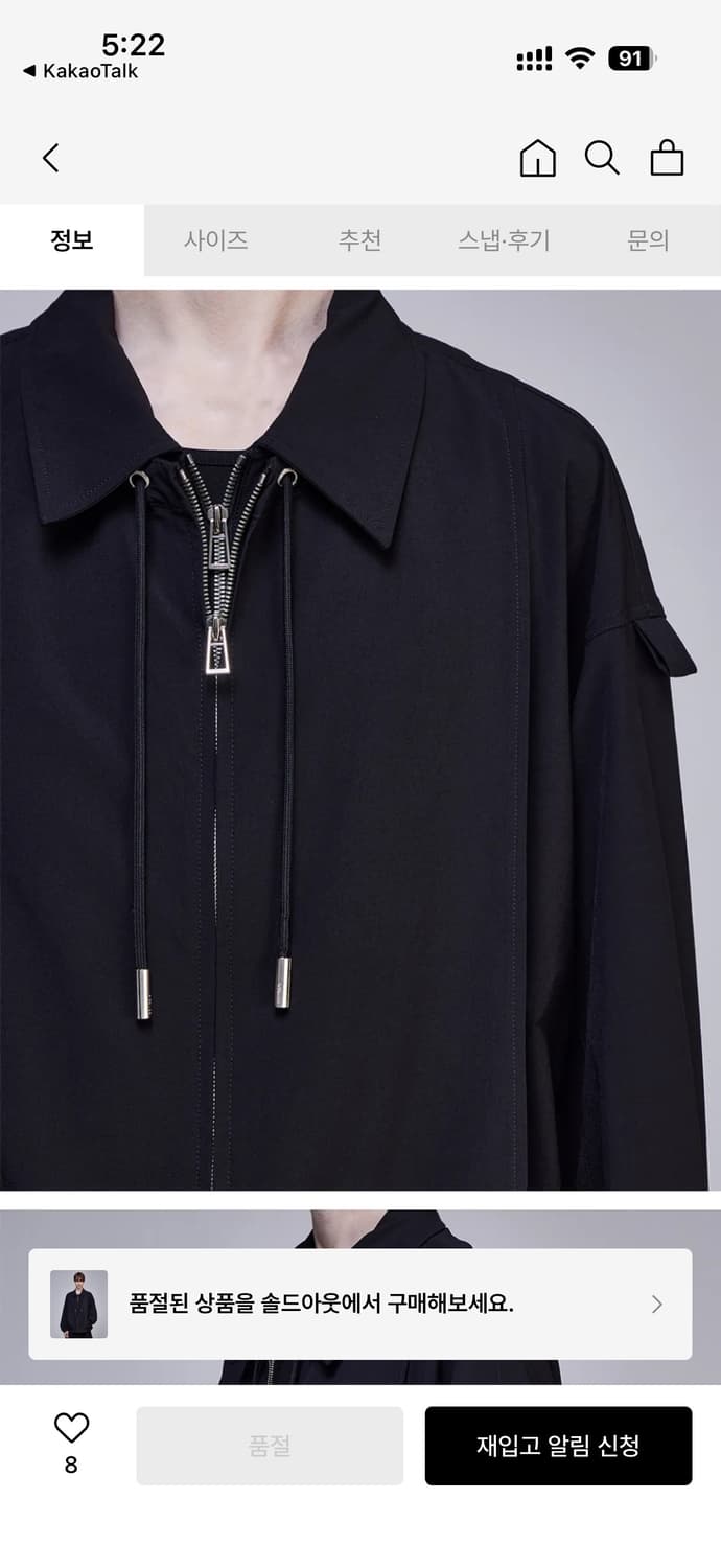 송지오 컬렉션 더블 레이어드 집업 점퍼 블랙 48 상품이미지8