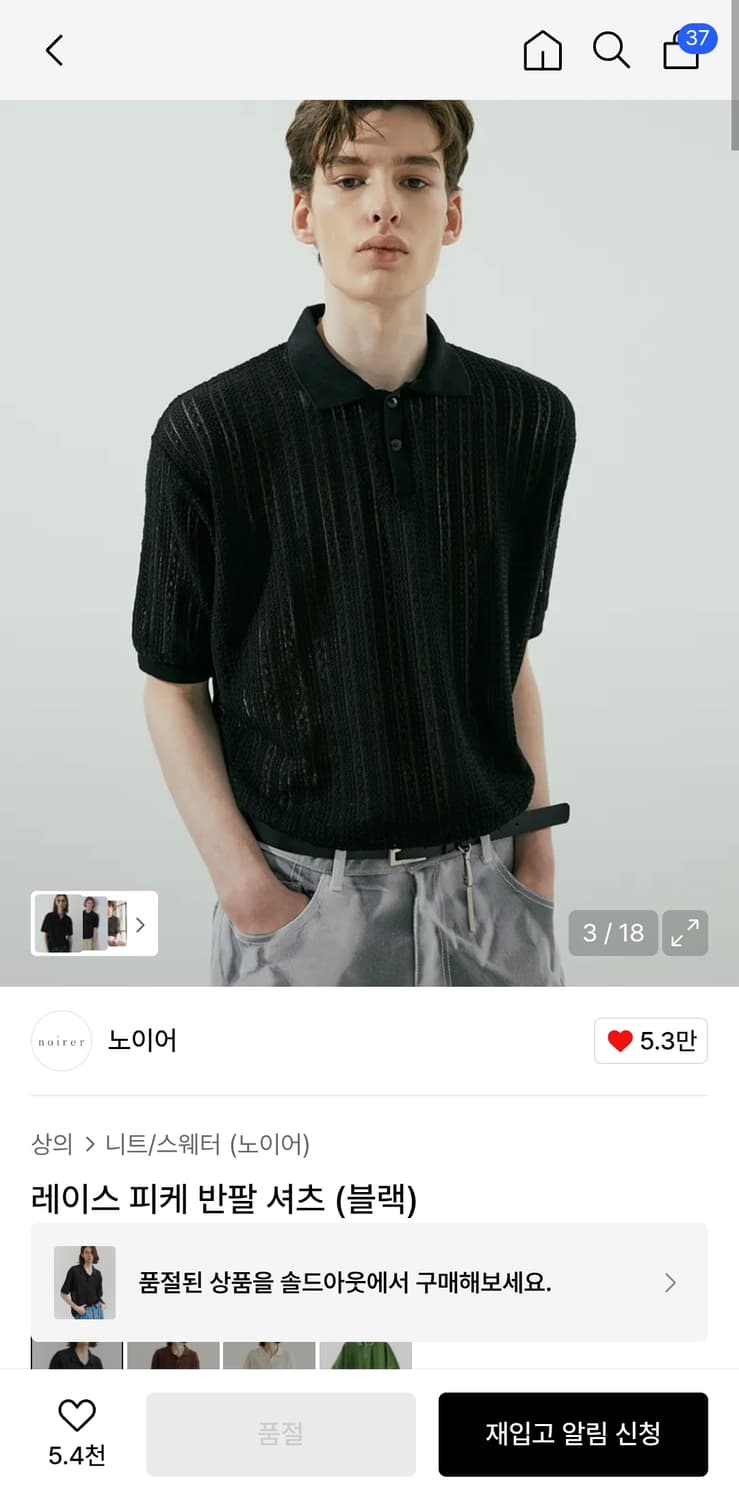 노이어 크로쉐 폴로 반팔 티 50사이즈 상품이미지9