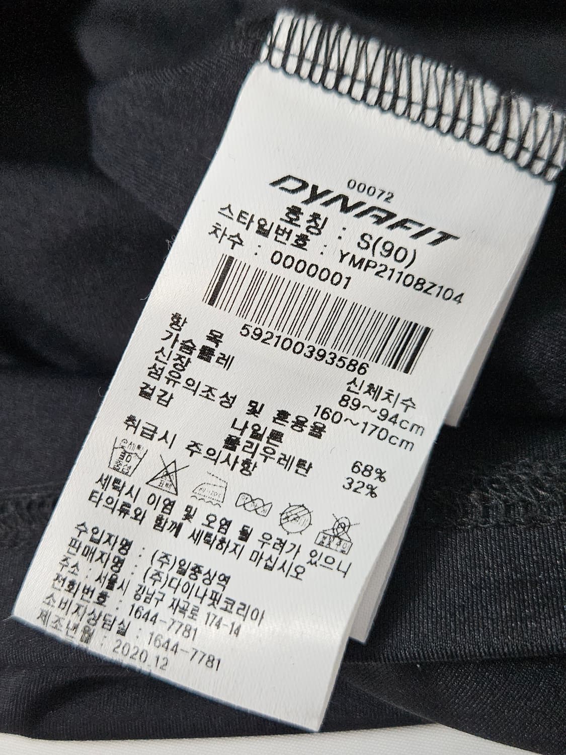 다이나핏 스매쉬 트레이닝 져지 팬츠 세트 셋업 여성 S (세트가격) 상품이미지5