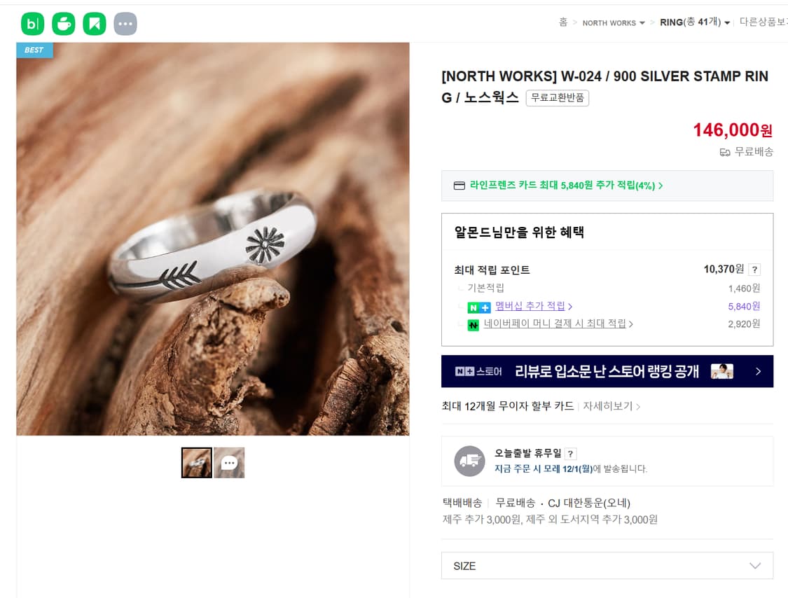 노스웍스 W-024 반지 사이즈 21호 상품이미지6