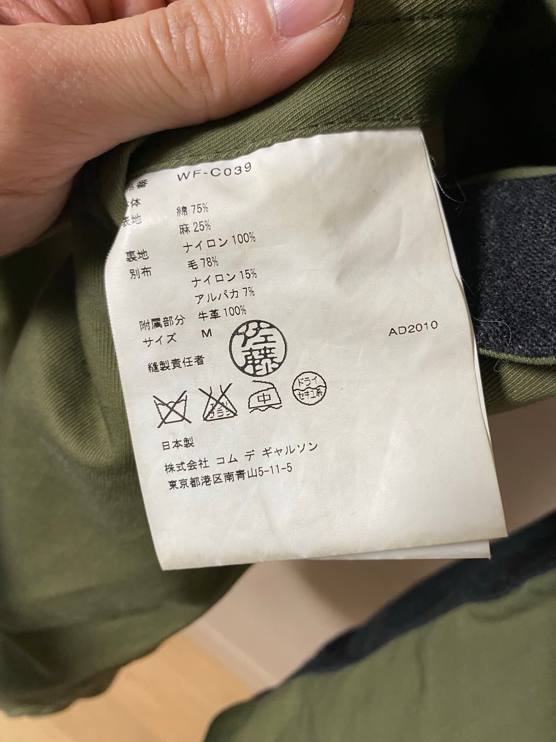 [M] 준야와타나베 피쉬테일 파카 상품이미지10