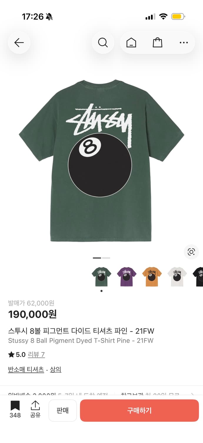 스투시 8볼 반팔 파인 M 상품이미지1