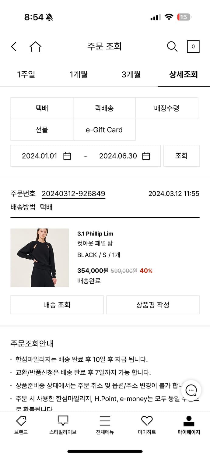 필립림 컷아웃 맨투맨 상품이미지2