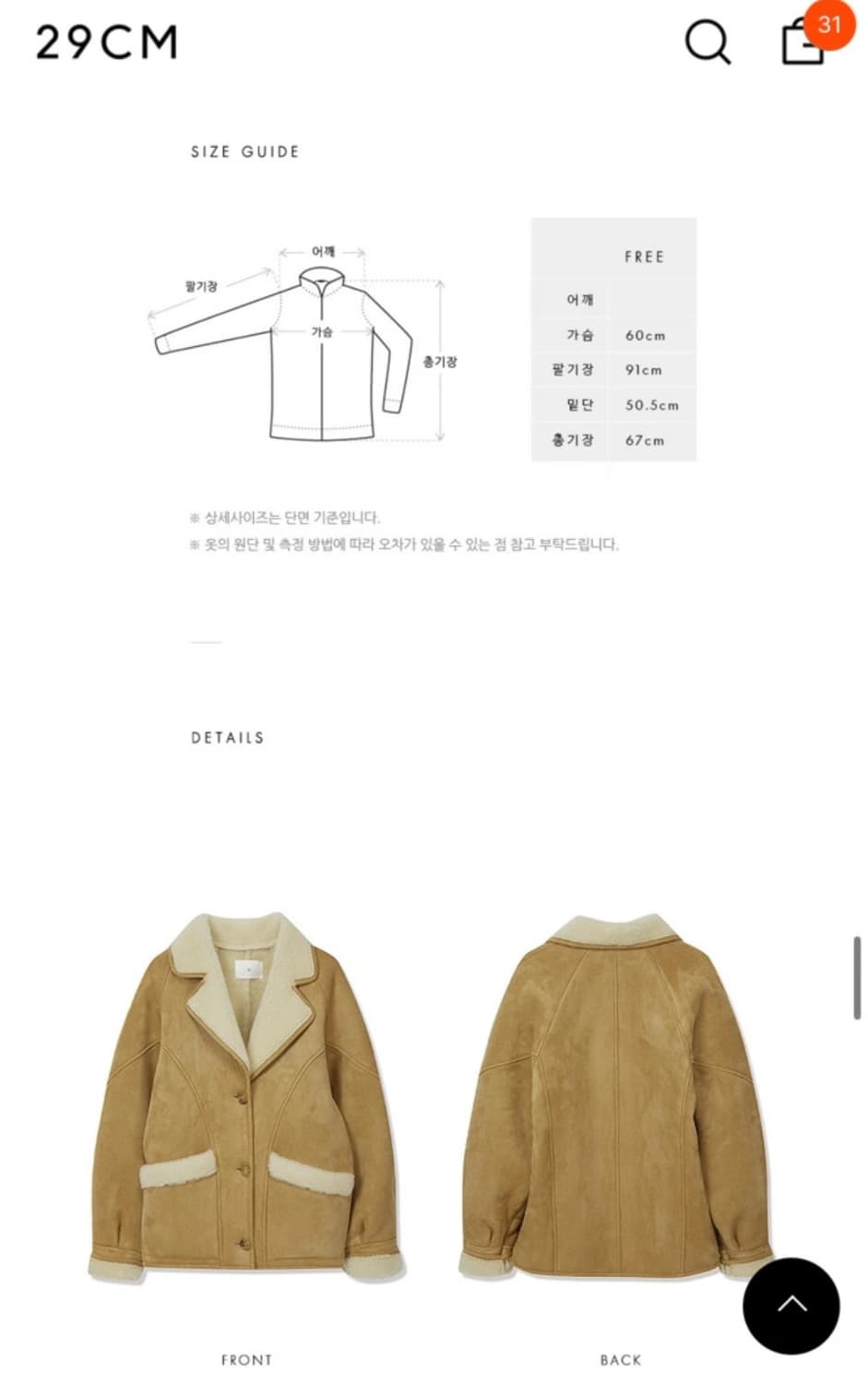 르 Le 시그니처 셰어링 베이지 숏 무스탕 상품이미지3