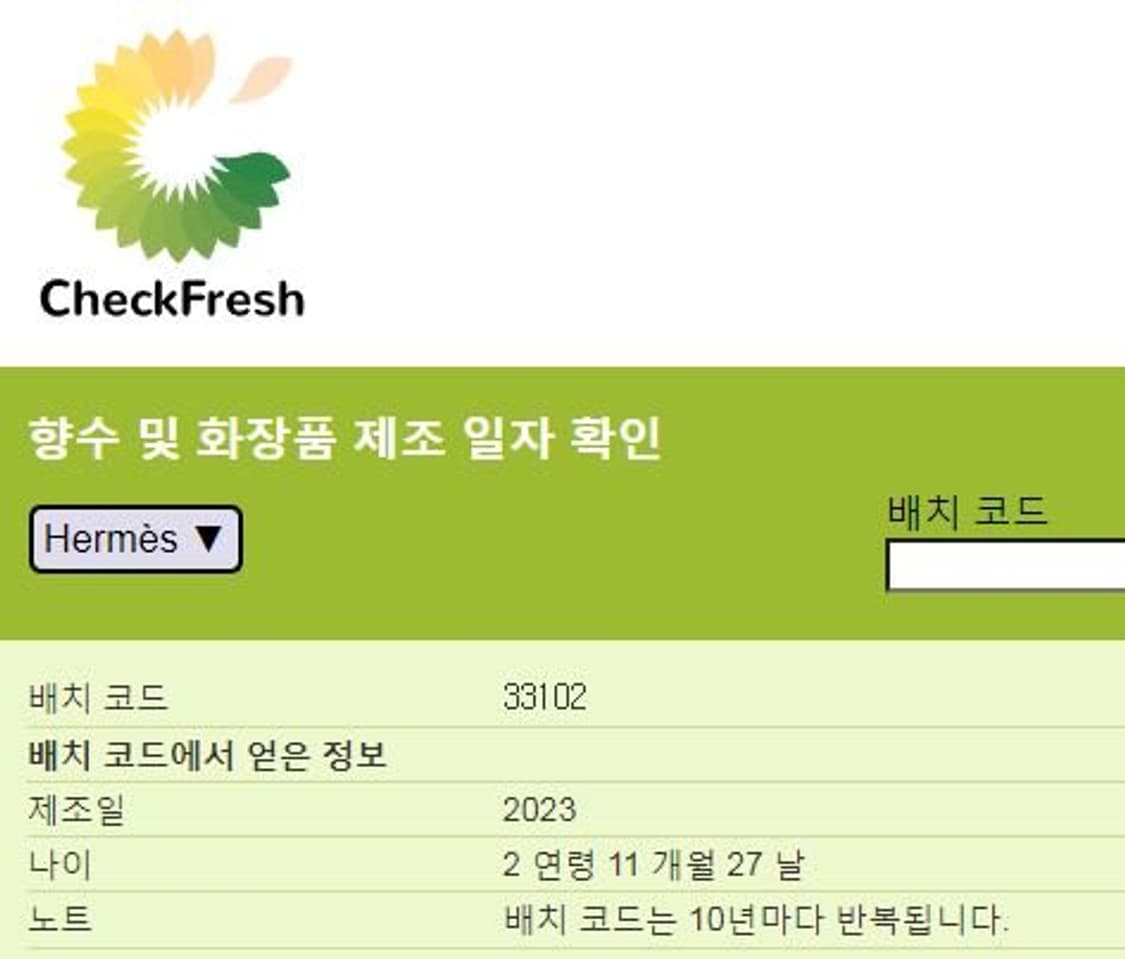 에르메스 운자르뎅 수 르 라 라군 EDT 100ml 향수 Hermes 수 상품이미지5
