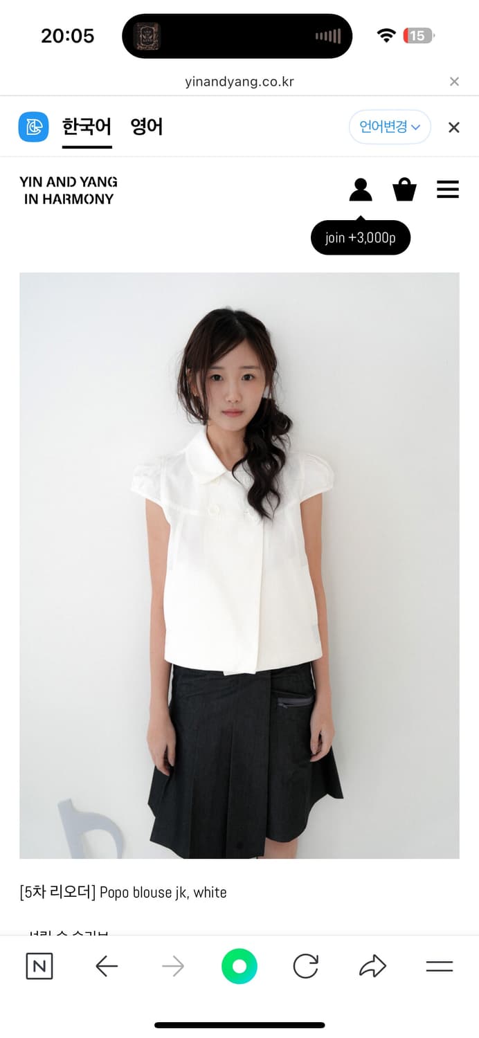 인앤양인하모니 포포 블라우스 화이트 상품이미지1