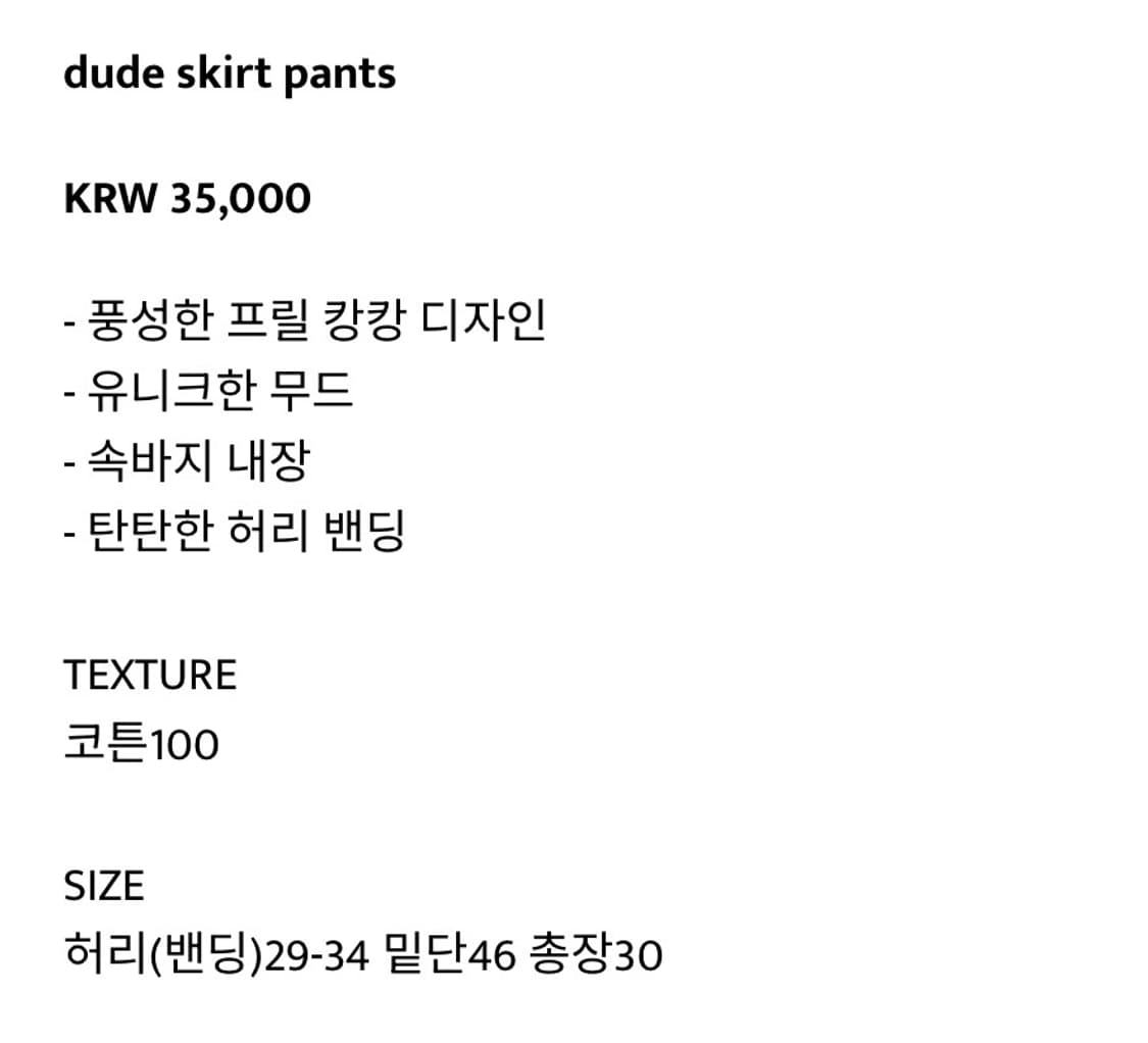 아워캐비넷 스커트팬츠 (새상품) 상품이미지7