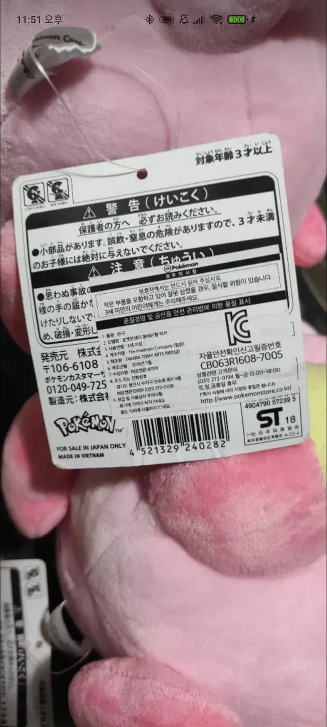 2018 포켓몬센터 럭키 인형 상품이미지4