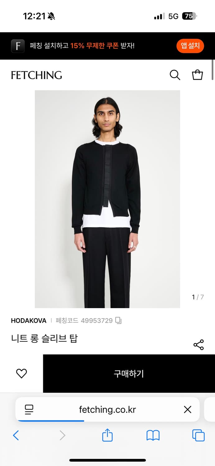 호다코바 백슬릿 가디건 상품이미지1