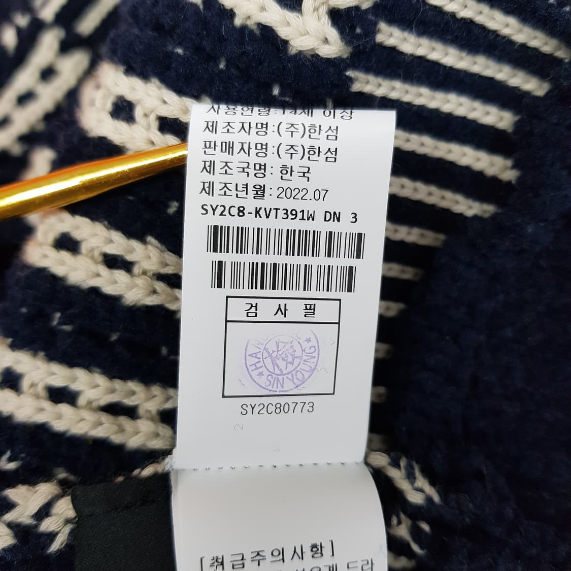 한섬 시스템 2022 스트라이프 카라 니트 베스트 F사이즈 상품이미지7