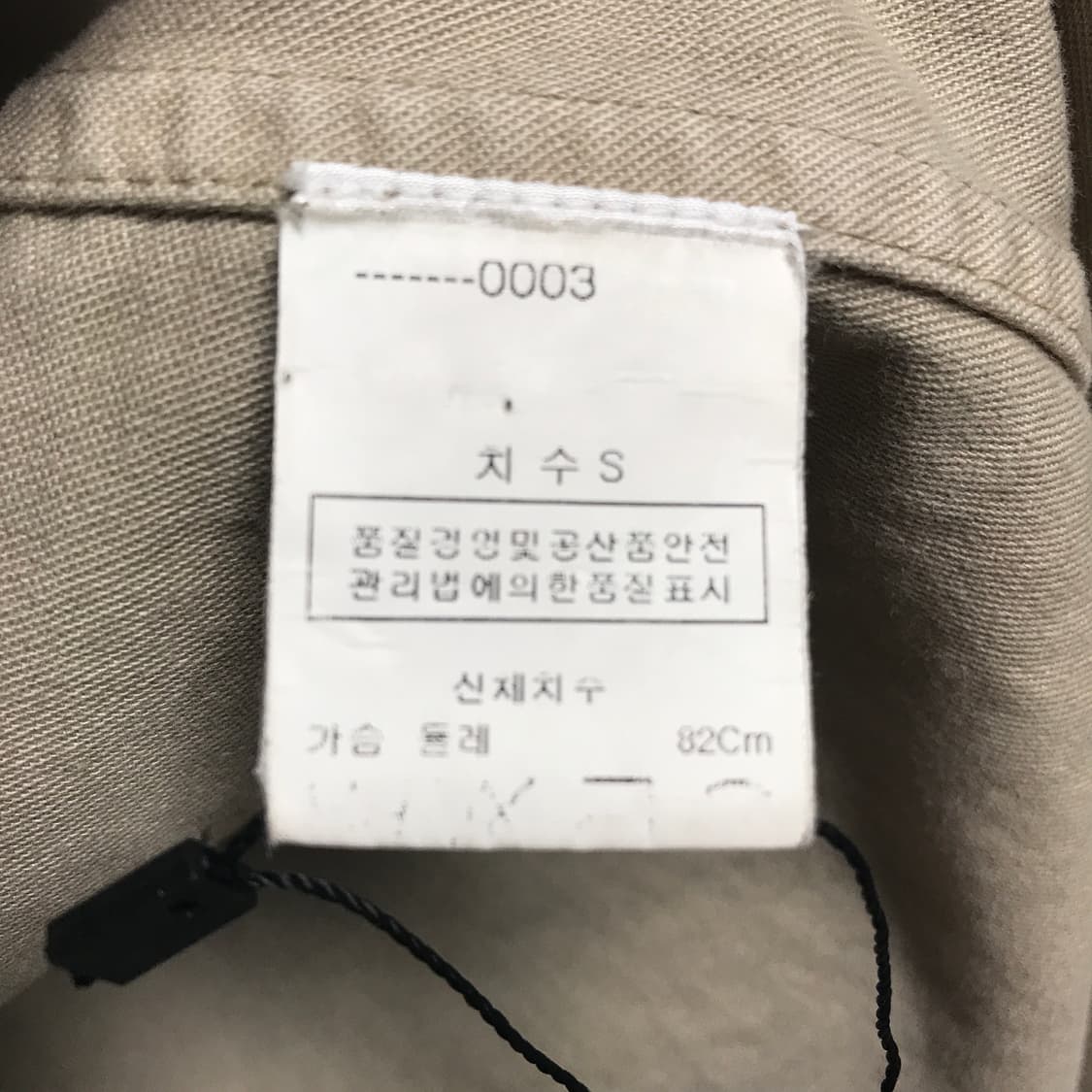 ZUCCA 주카 베이지 코트 S(W) 상품이미지6
