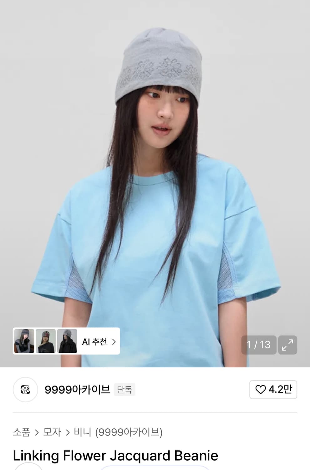 9999아카이브 비니  상품이미지2