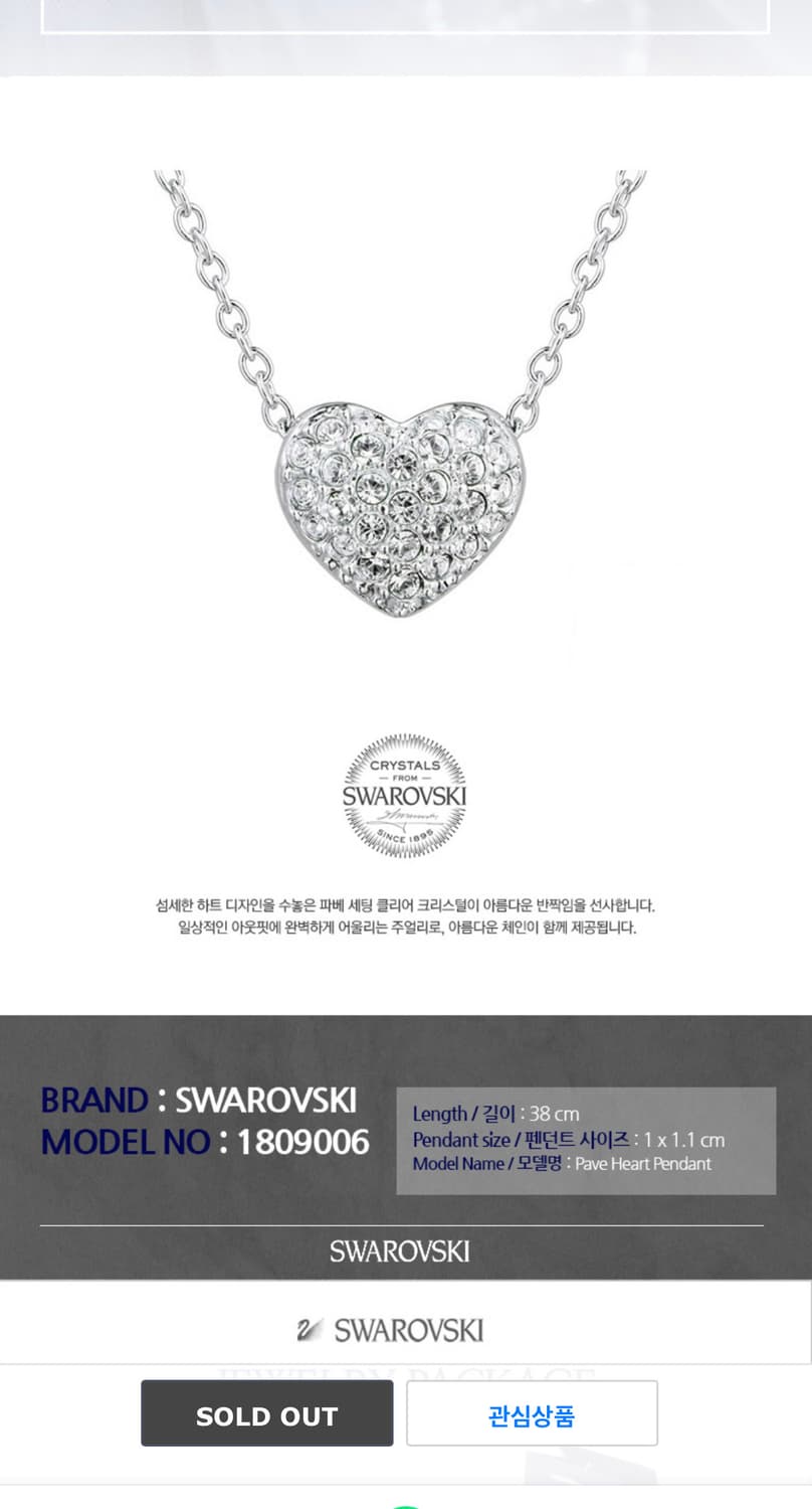 스와로브스키 양면 통통 하트 목걸이 크리스탈 큐빅 네크리스 1809006 상품이미지2