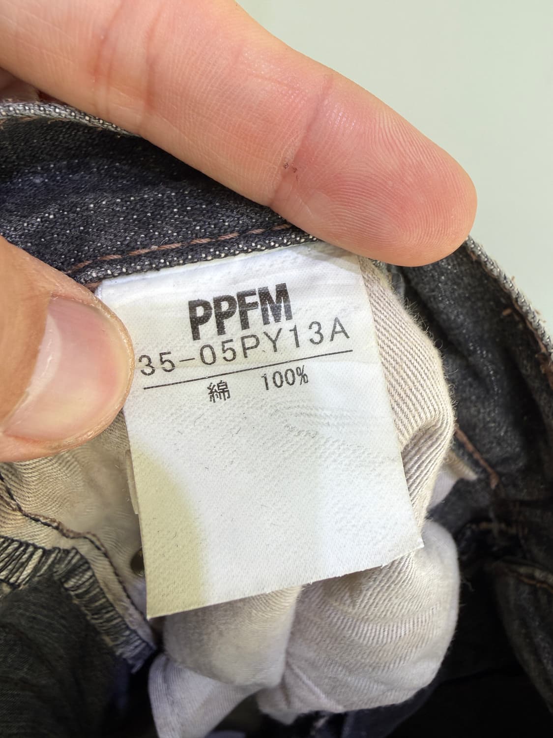 PPFM 지퍼 데님 팬츠  상품이미지8