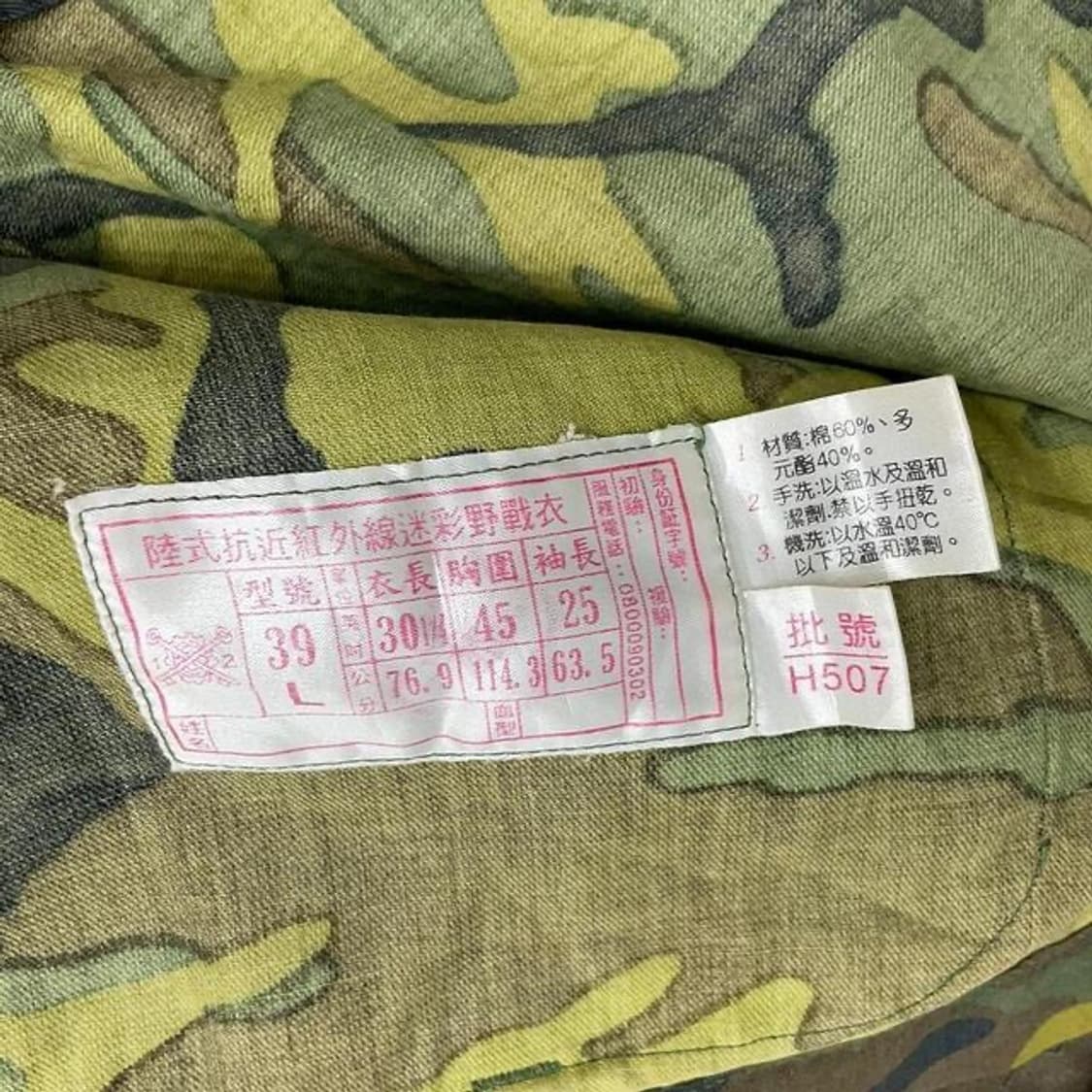 대만군 BDU 컴뱃 셔츠 (L)   상품이미지7