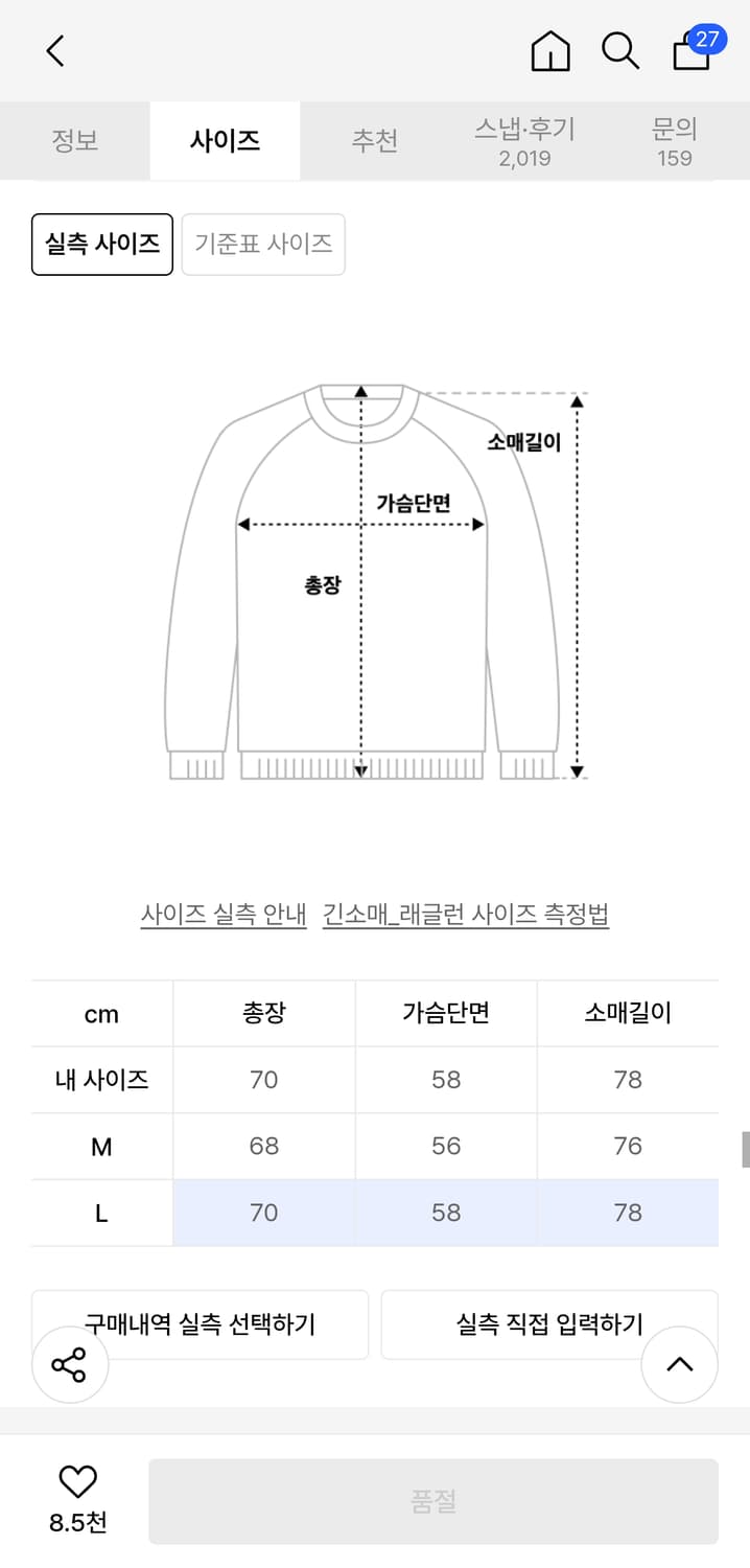 사이즈 L) 수아레 울 새들 라운드 니트 - 그린 상품이미지6