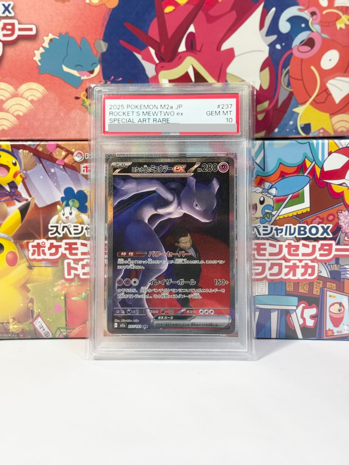 일판 2025 뮤츠 psa 10 상품이미지1