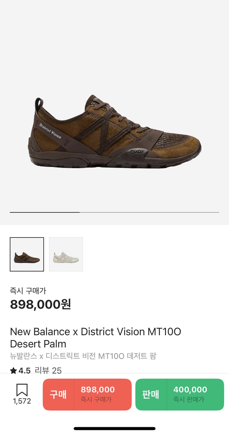 [280] 뉴발란스 x 디스트릭트 비전 MT10O 데저트 팜 상품이미지2