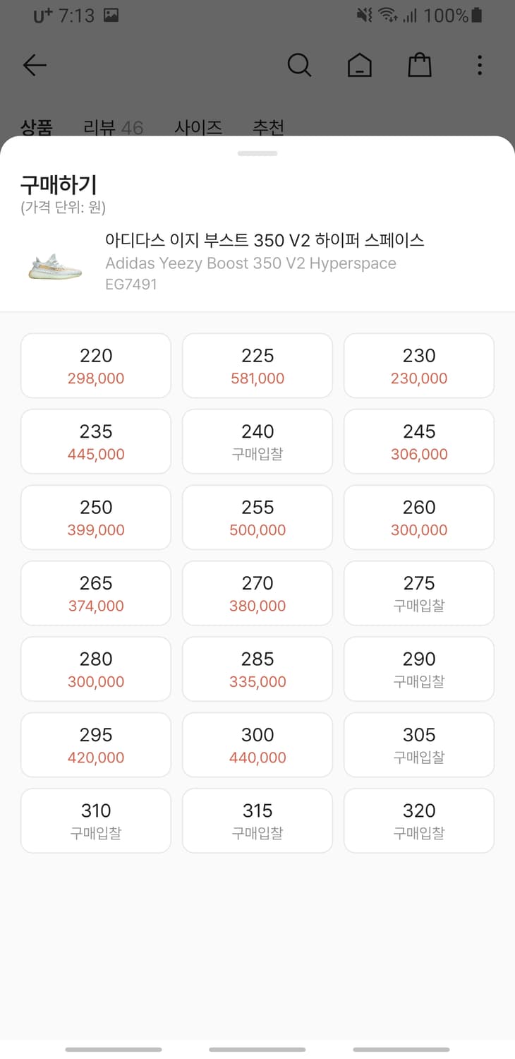 아디다스 이지부스트 350 V2 하이퍼 스페이스 스니커즈 (240) 상품이미지8