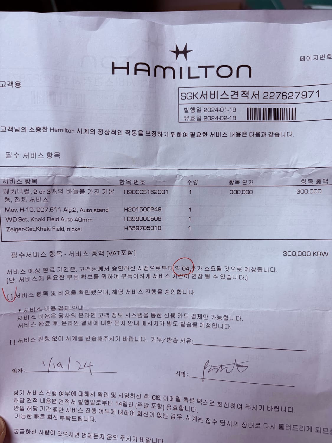 해밀턴 카키필드 오토매틱 40 상품이미지5
