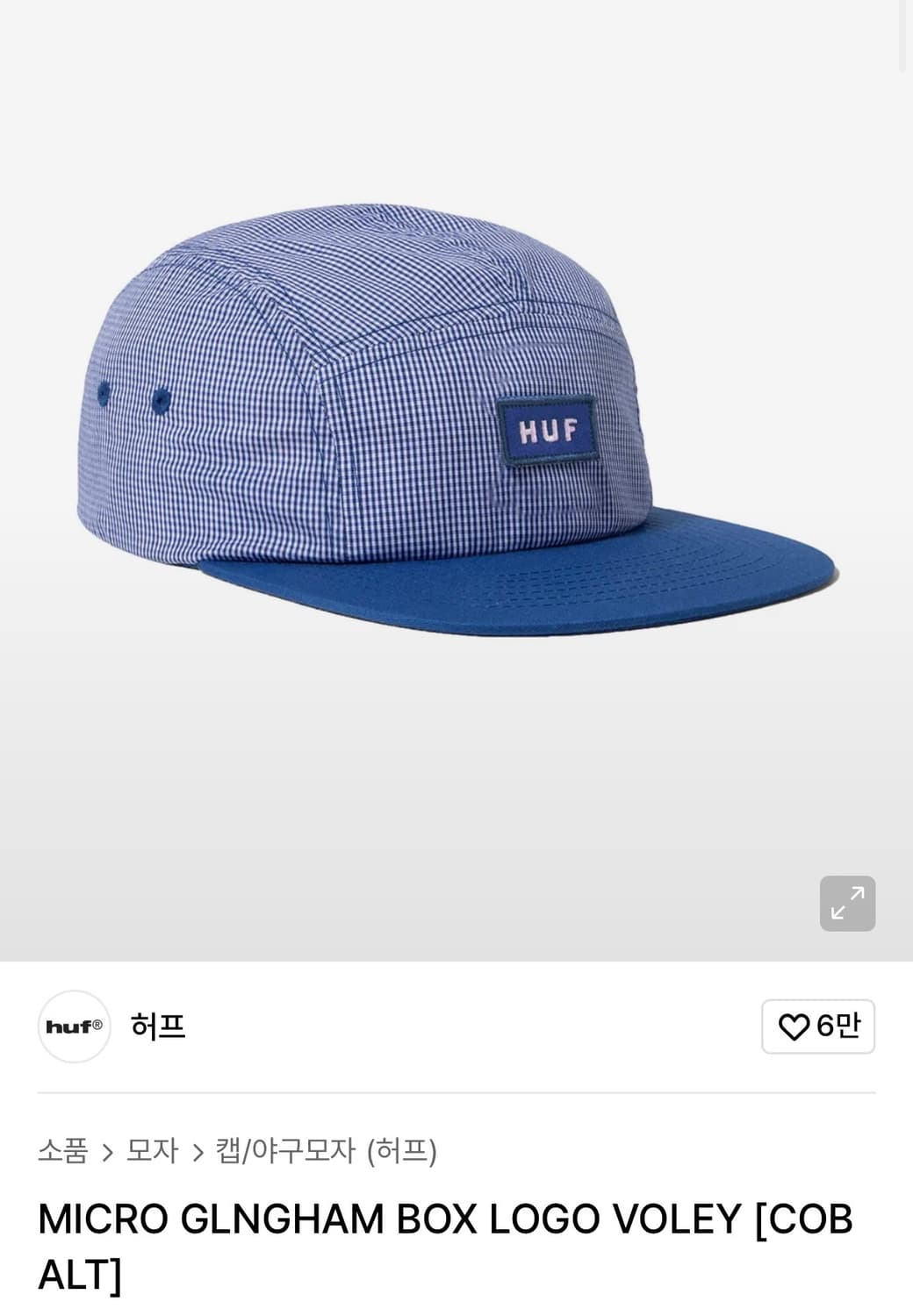 HUF 허프 캡 모자 상품이미지1