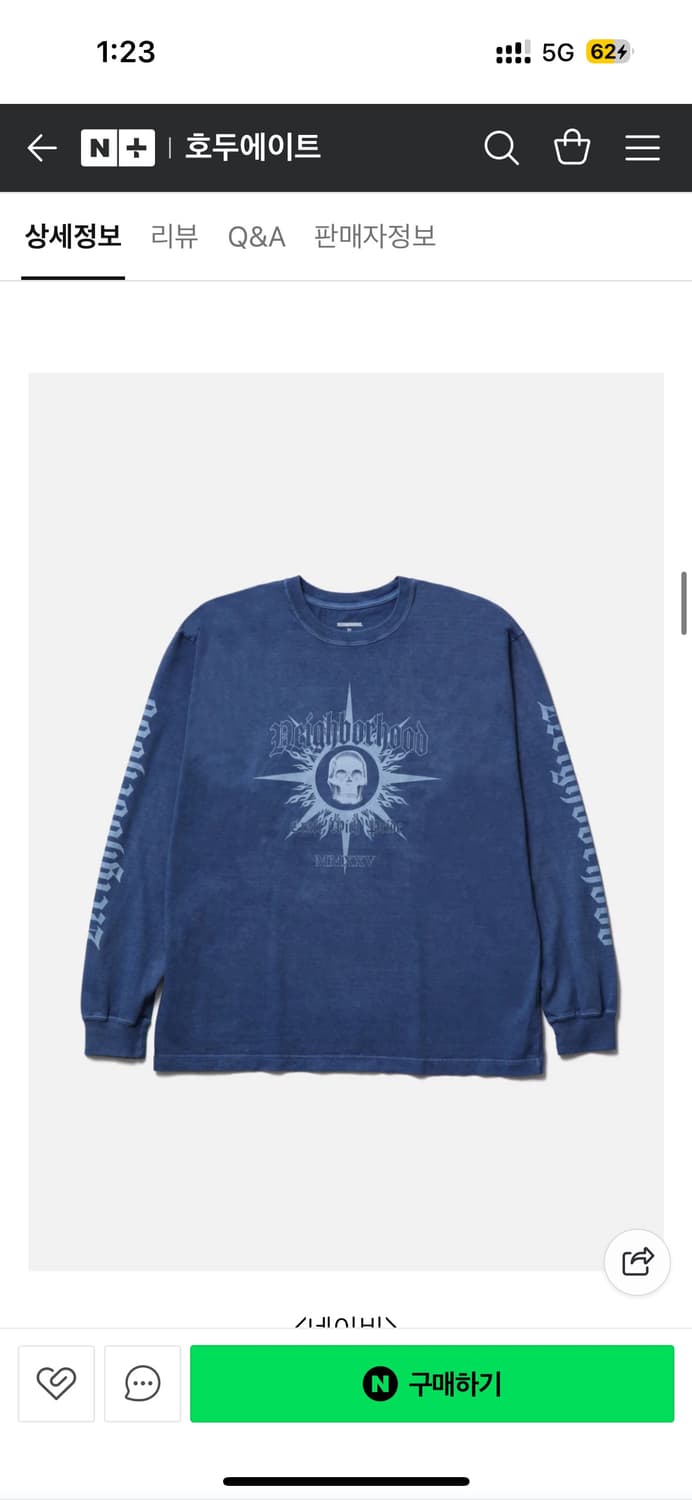 네이버후드 롱슬리브 15 네이비 L사이즈 상품이미지1