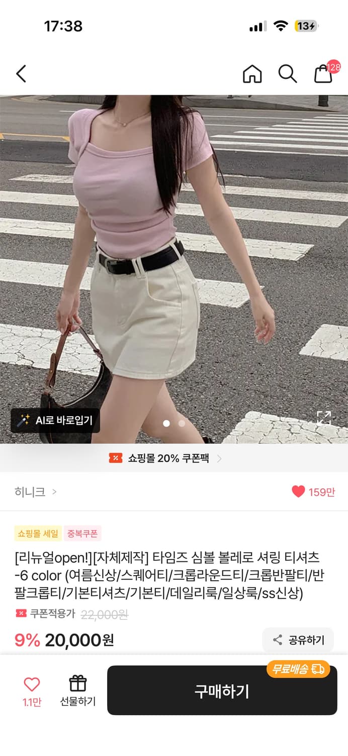 히니크 크롭반팔티셔츠 상품이미지2