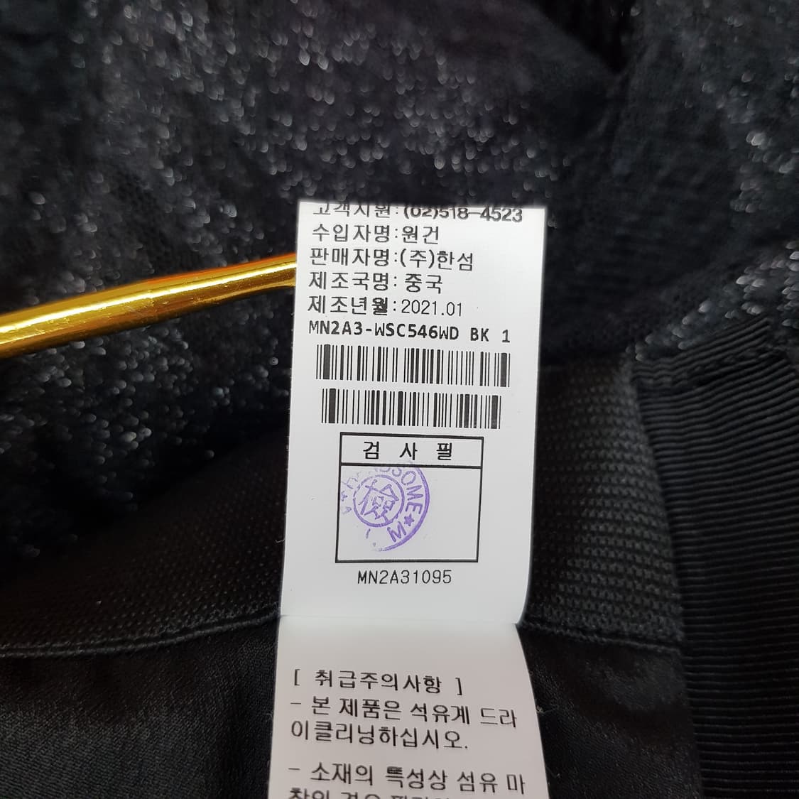 한섬 마인 2021 레이어드 튤 메쉬 플레어 스커트 61-90사이즈 상품이미지7