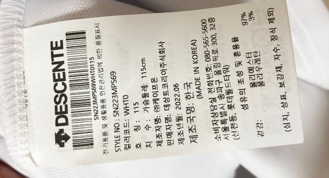 데상트국대 국대KOREA 국대지급실착 폴로티셔츠 3XL(115) 상품이미지8