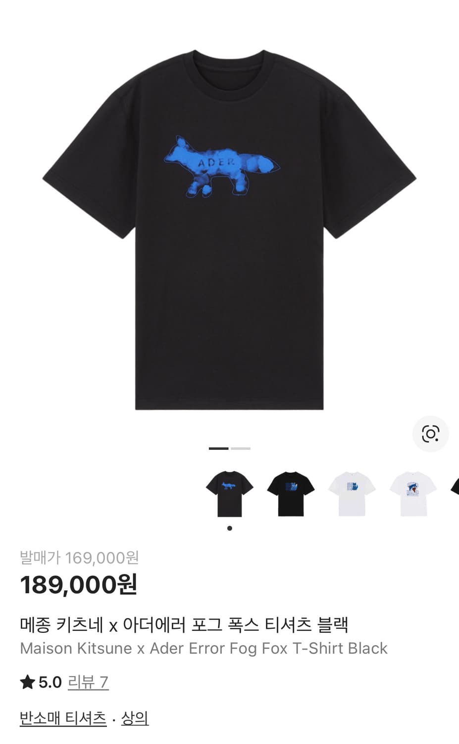 [새상품] 아더에러 메종키츠네 포그 폭스 반팔 티셔츠 블랙 상품이미지1